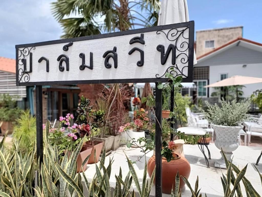 Palm Sweet Hotel Prachuap Khiri Khan Ngoại thất bức ảnh