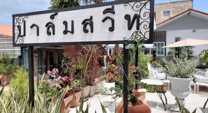 Palm Sweet Hotel Prachuap Khiri Khan Ngoại thất bức ảnh